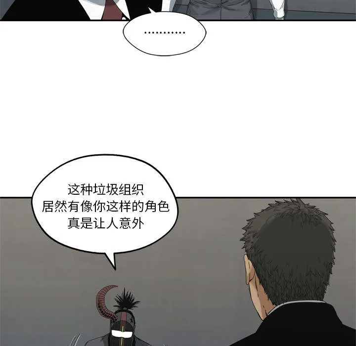 乱世邮差漫画漫画,第42章：好好比一场33图