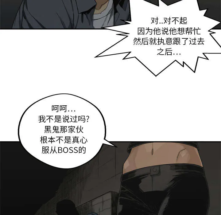 乱世邮差漫画漫画,第42章：好好比一场18图