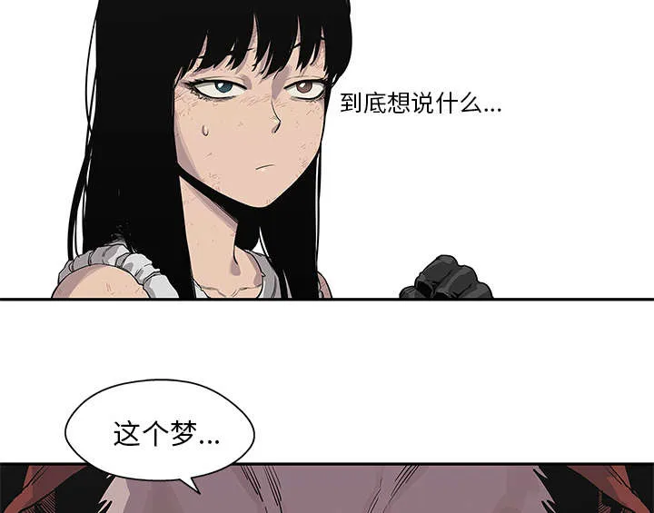 乱世邮差漫画漫画,第87章：粉碎24图