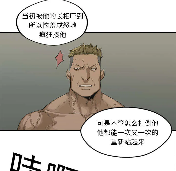 乱世邮差漫画漫画,第7章：绰号“丧尸”34图