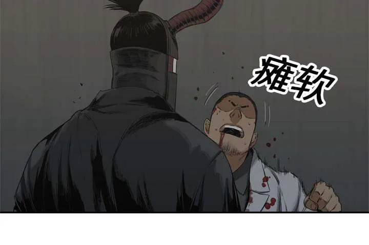 乱世邮差漫画漫画,第39章：进入6图