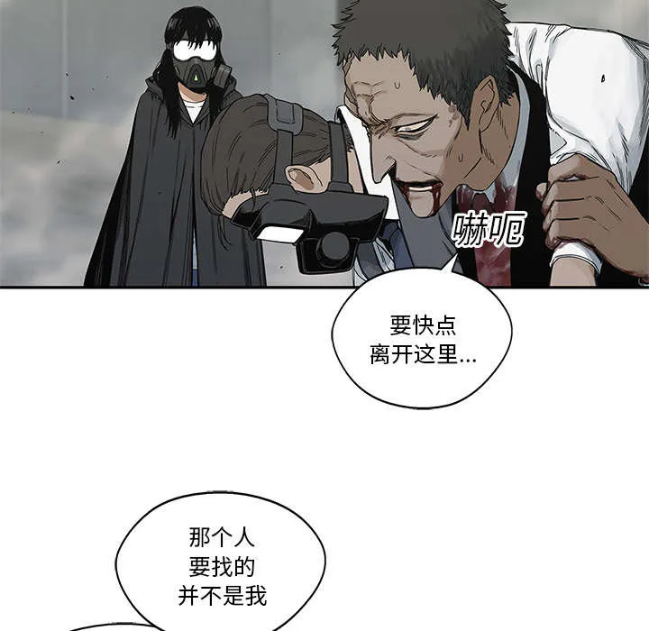 乱世邮差漫画漫画,第47章：线索26图