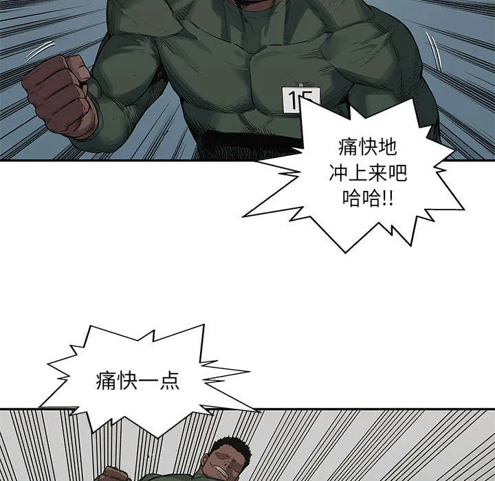 乱世邮差漫画漫画,第77章：还没结束19图