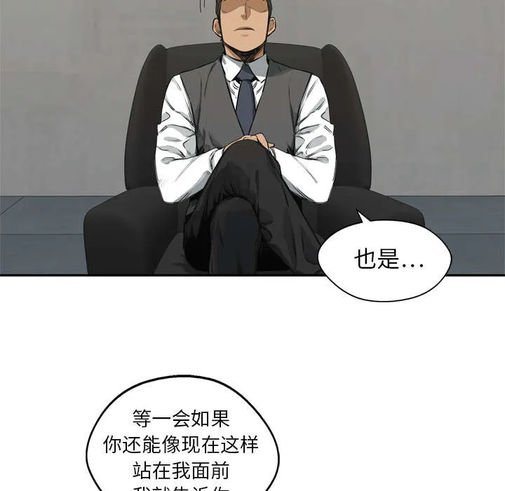 乱世类的漫画漫画,第37章：闯入57图