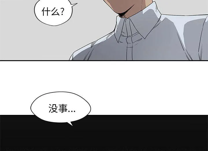 乱世邮差漫画漫画,第64章：变有趣43图