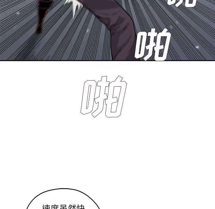 乱世类的漫画漫画,第66章：高利贷7图