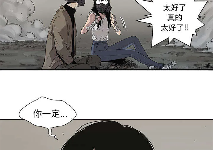 乱世邮差漫画漫画,第71章：捕获畸形体4图