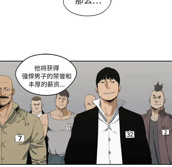 绝命邮差漫画漫画,第16章：选拔赛35图