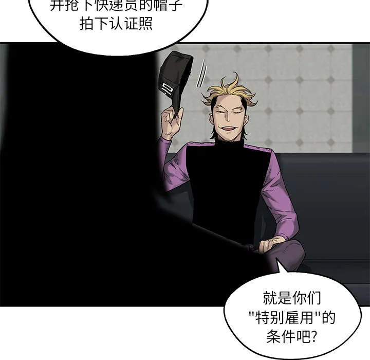 无限邮差漫画在哪里看漫画,第57章：绿色快递45图