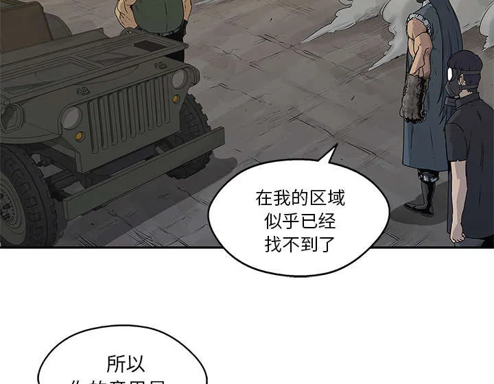 诡异邮差漫画漫画,第81章：越区域50图