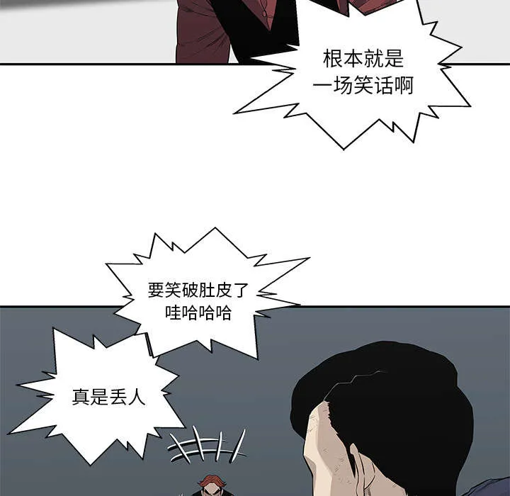 乱世类的漫画漫画,第86章：认输29图