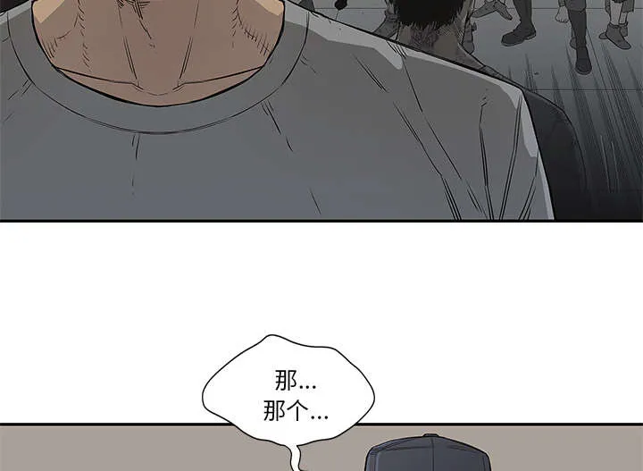 少年邮差漫画漫画,第69章：验证59图