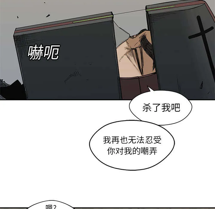 乱世邮差漫画漫画,第50章：找到50图