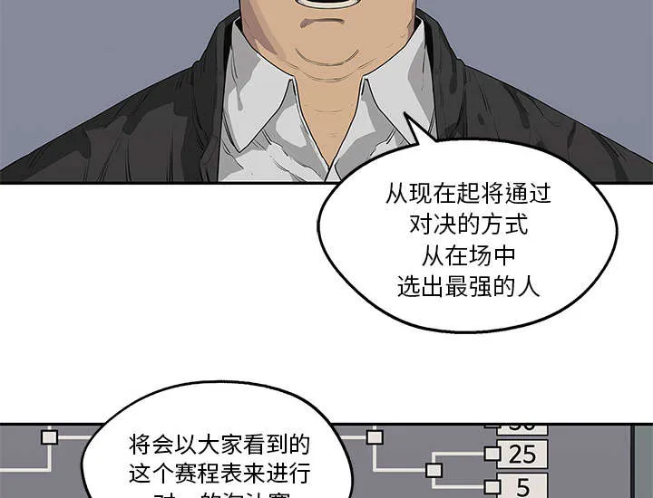 乱世类的漫画漫画,第74章：不战而生9图