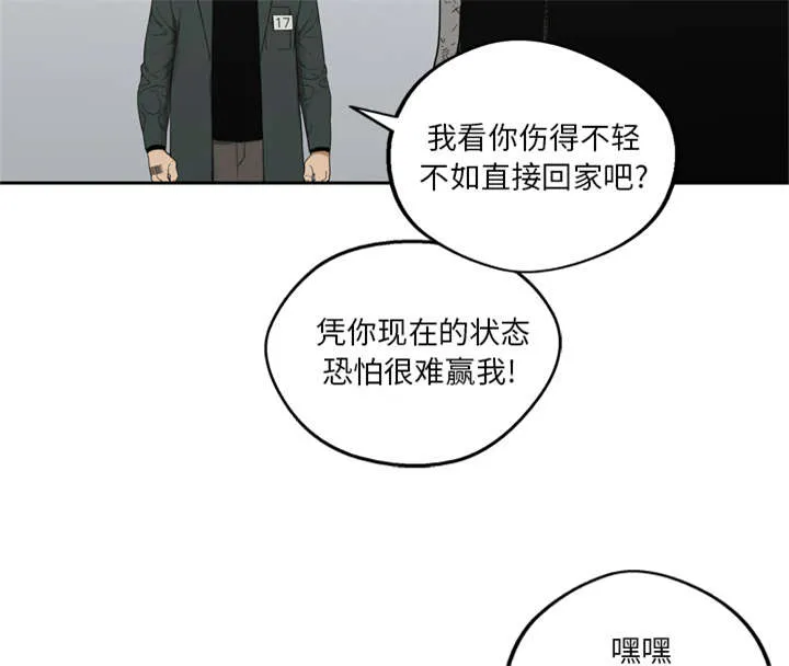 绝命邮差漫画漫画,第17章：居民权30图