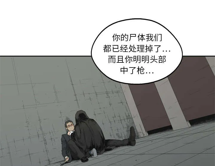 乱世邮差漫画漫画,第28章：打斗1图