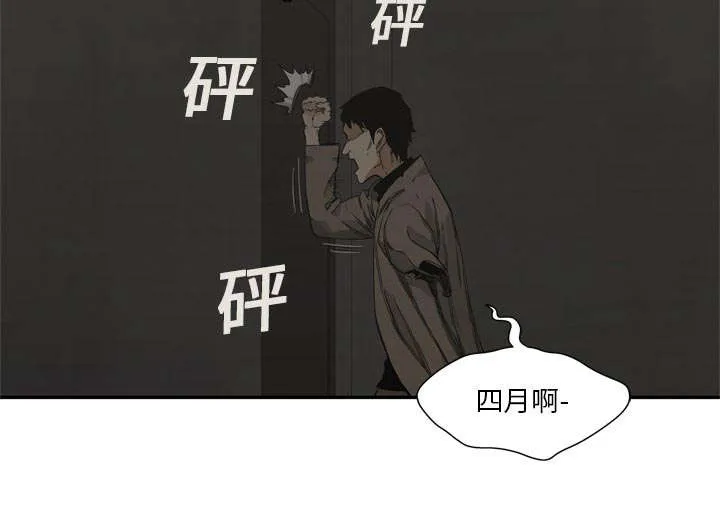 乱世邮差漫画漫画,第40章：畸形体23图