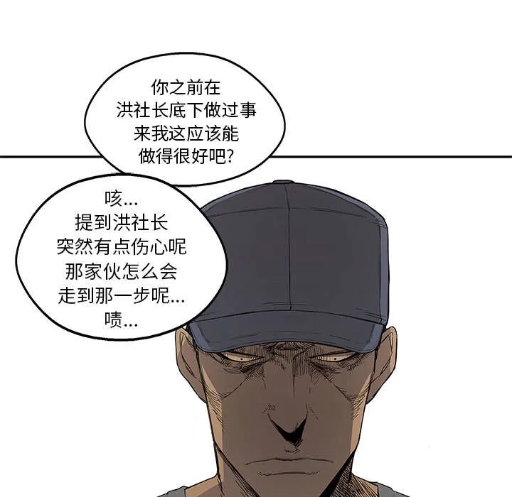 乱世类的漫画漫画,第66章：高利贷51图