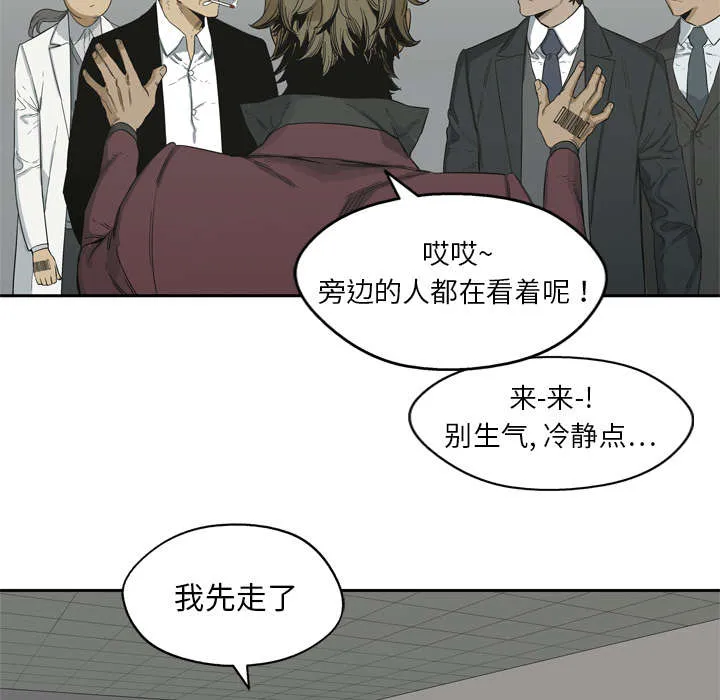 乱世邮差漫画漫画,第12章：加班17图