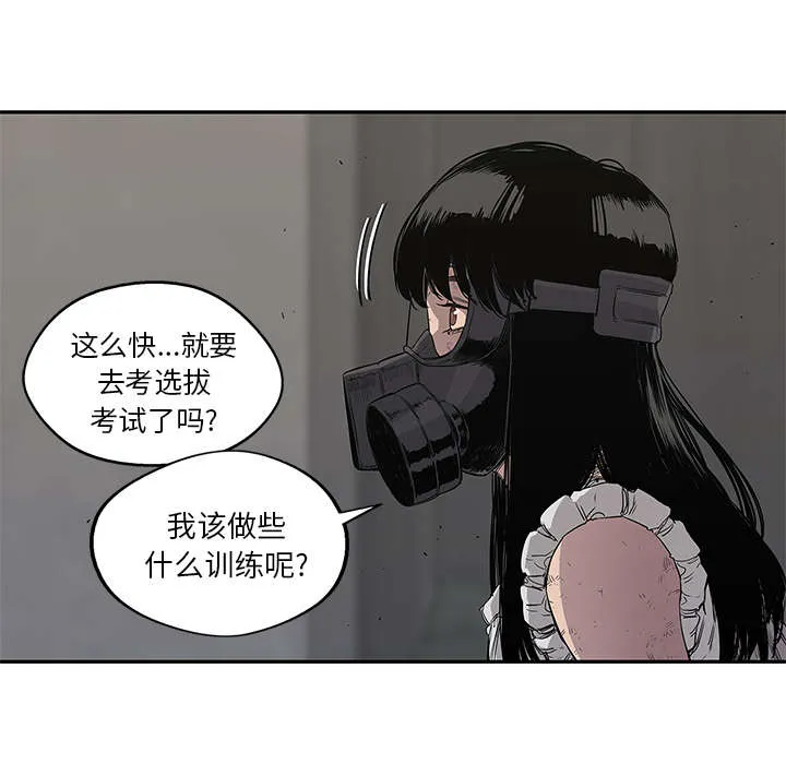 少年邮差漫画漫画,第69章：验证52图