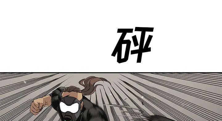 乱世邮差漫画漫画,第61章：私心16图