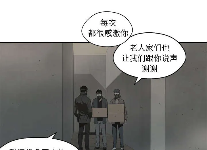 乱世漫画免费漫画,第33章：怀疑14图