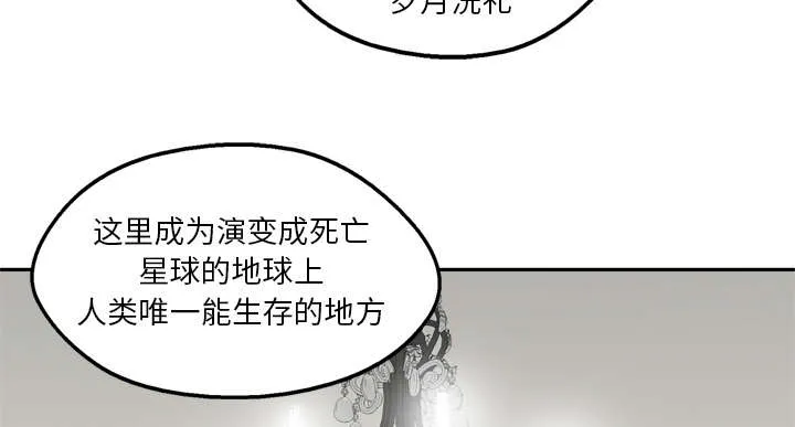 乱世类的漫画漫画,第31章：污染的世界15图