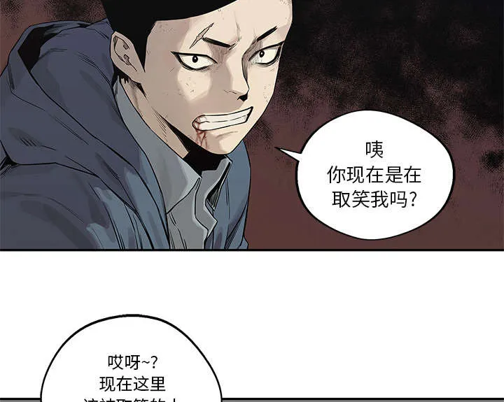 乱世类的漫画漫画,第86章：认输31图