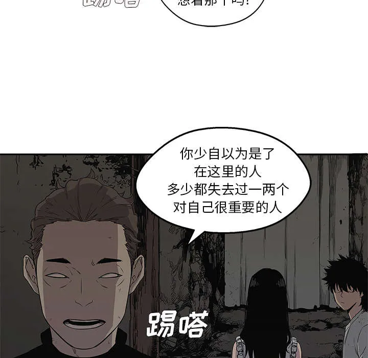 绝命邮差漫画漫画,第60章：试试看26图