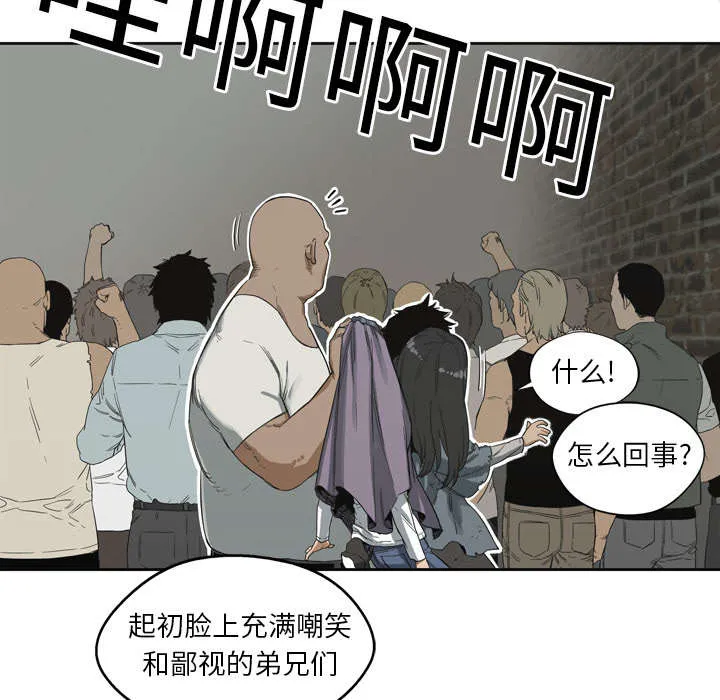 乱世邮差漫画漫画,第7章：绰号“丧尸”35图