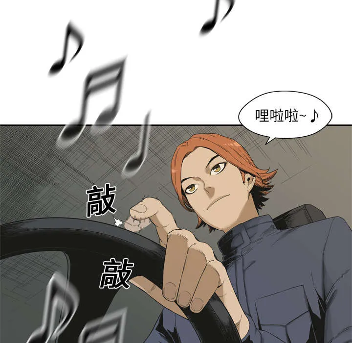 乱世邮差漫画漫画,第26章：遇上20图