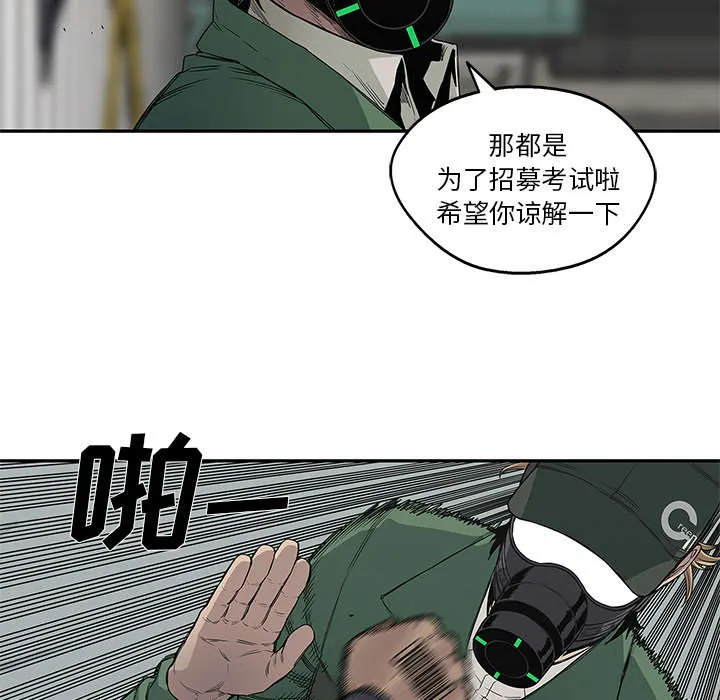 乱世邮差漫画漫画,第70章：抓不到22图