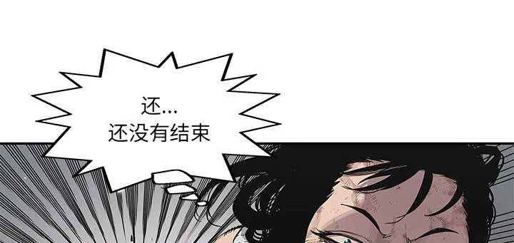 乱世邮差漫画漫画,第80章：获胜1图