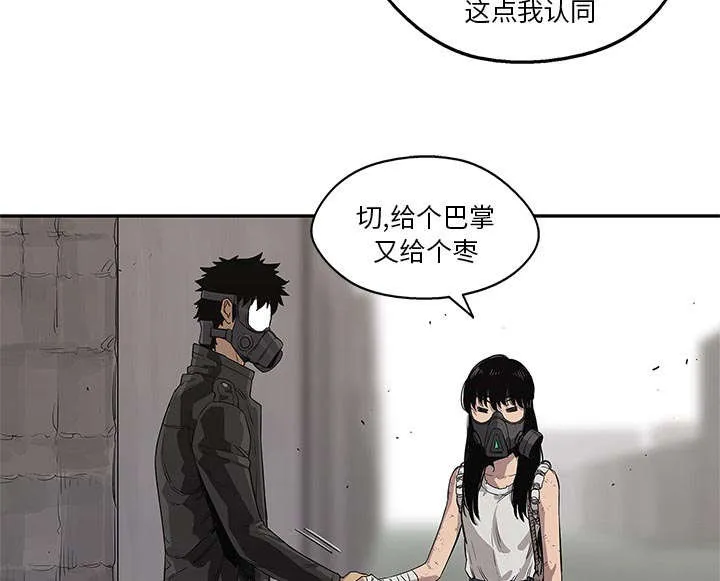少年邮差漫画漫画,第69章：验证20图