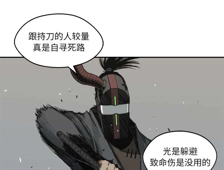 无线邮差漫画免费阅读漫画,第43章：追击17图