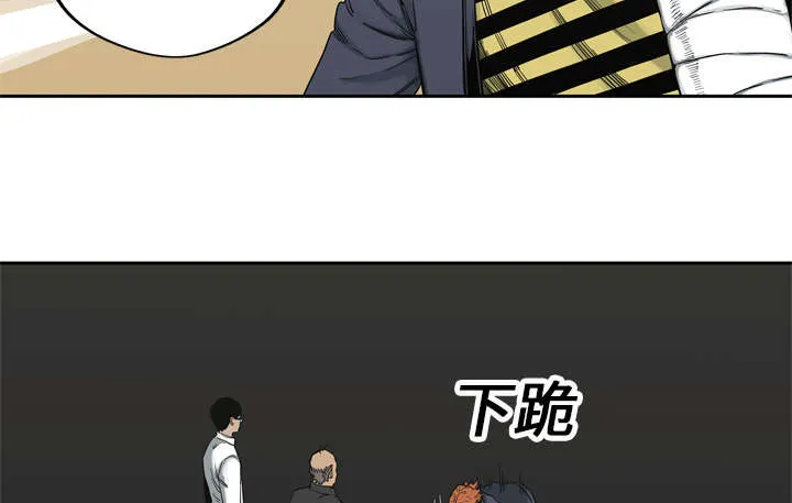 乱世邮差漫画漫画,第35章：消息2图