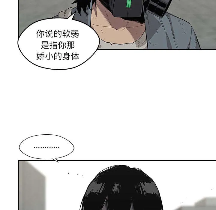 乱世邮差漫画漫画,第61章：私心72图