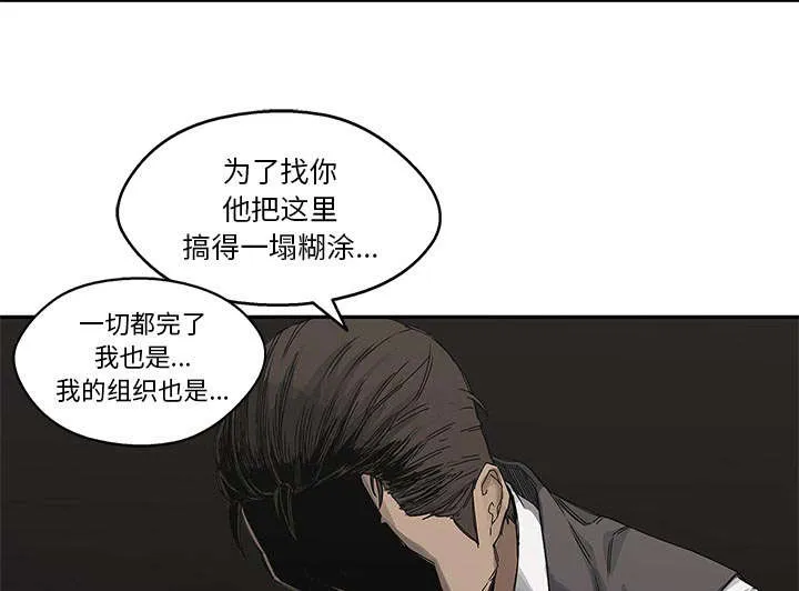 乱世邮差漫画漫画,第49章：救出55图