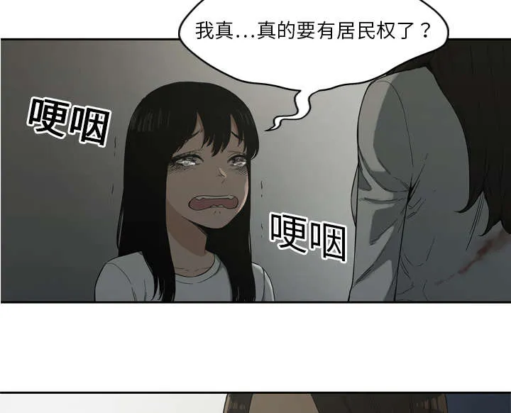 乱世类的漫画漫画,第20章：入选失败39图