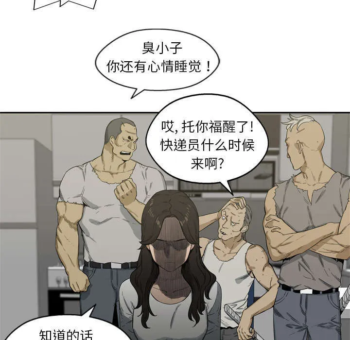 乱世类的漫画漫画,第10章：顶替15图