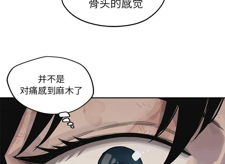 乱世邮差漫画漫画,第91章：生死关头45图