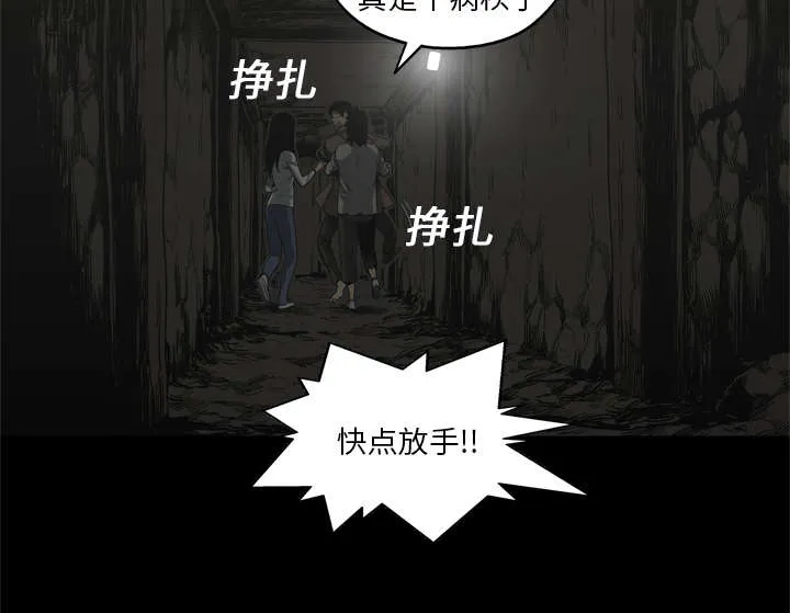 无限邮差漫画在哪里看漫画,第36章：所在38图