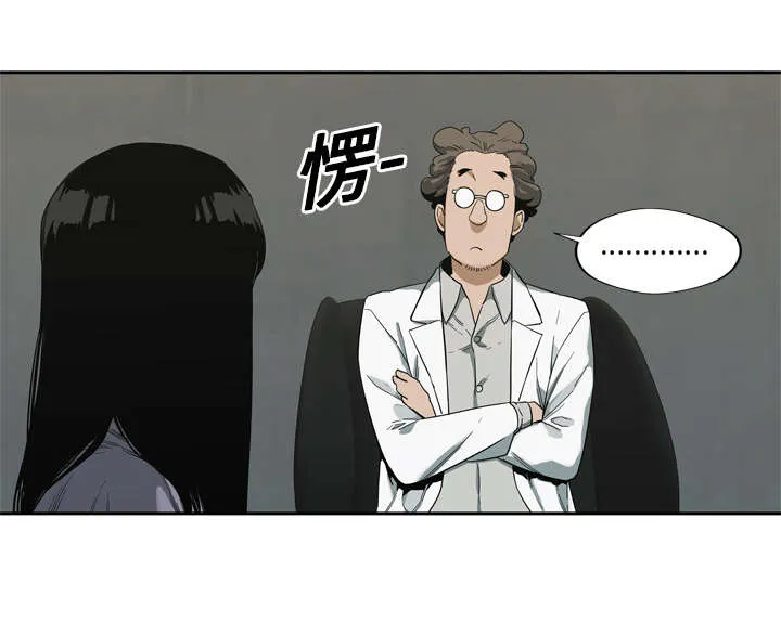 少年邮差漫画漫画,第21章：移植手术14图
