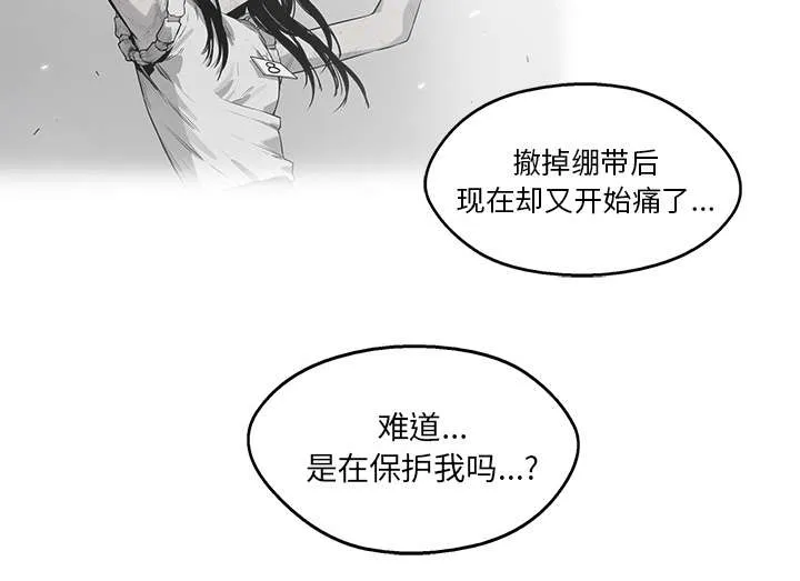 乱世邮差漫画漫画,第91章：生死关头42图