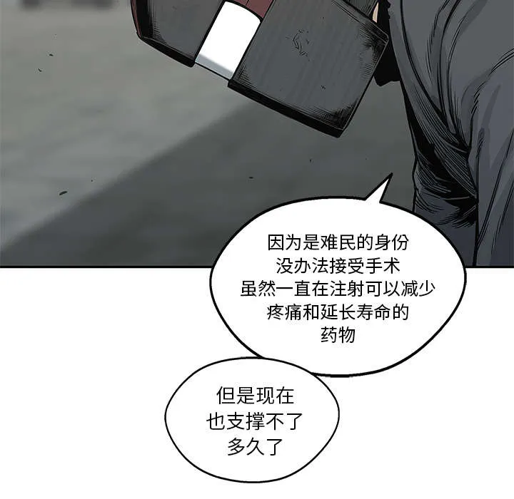乱世邮差漫画漫画,第52章：留下一臂43图
