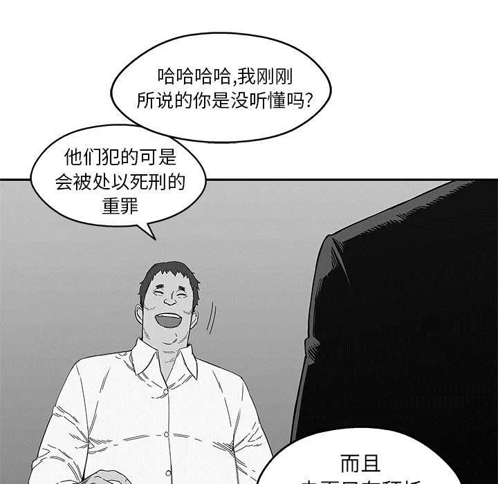 乱世邮差漫画漫画,第51章：血腥复仇32图