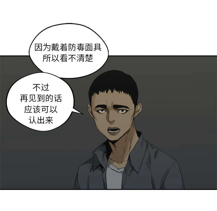 无限邮差漫画在哪里看漫画,第36章：所在12图