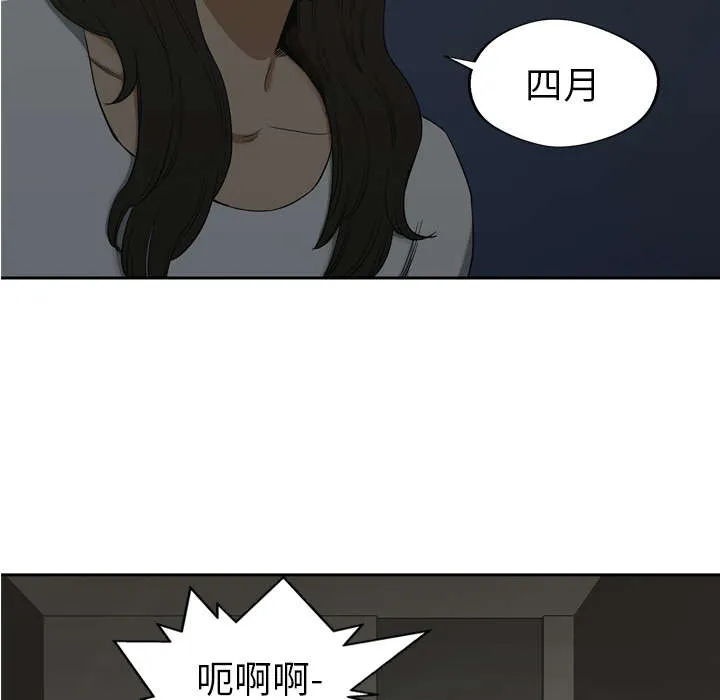 乱世类的漫画漫画,第20章：入选失败27图