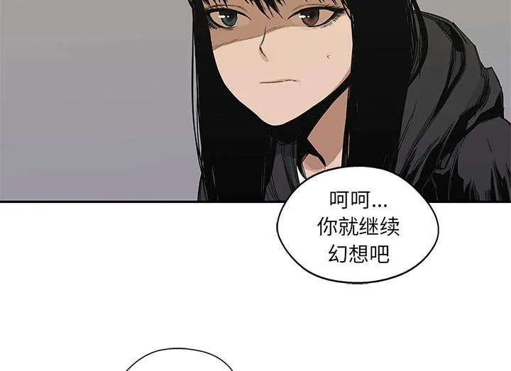 乱世邮差漫画漫画,第50章：找到17图