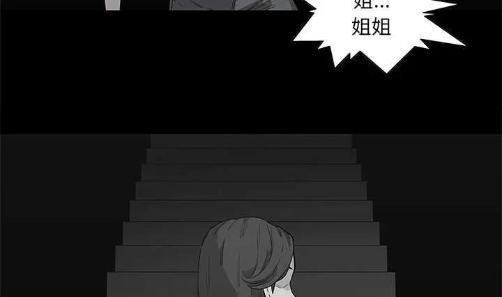 无线邮差漫画免费阅读漫画,第72章：紧张19图